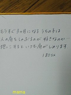 みんな字見せて