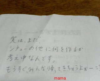 みんな字見せて