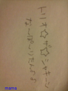 みんな字見せて