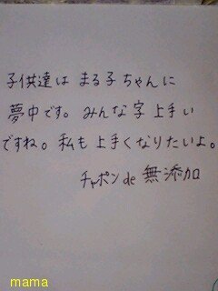 みんな字見せて