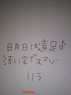 みんな字見せて