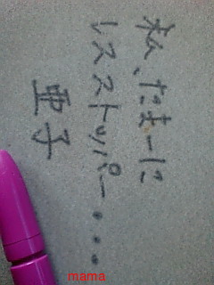 みんな字見せて