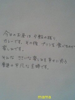 みんな字見せて