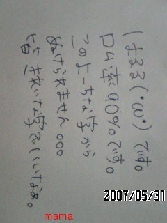 みんな字見せて