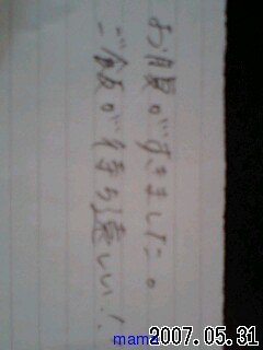 みんな字見せて