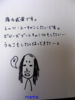 みんな字見せて