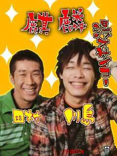 吉本男前ランキング発表！