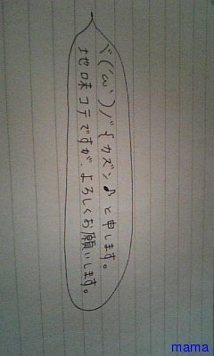 みんな字見せて