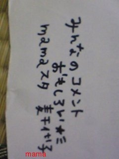 みんな字見せて