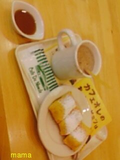 &#x{11:F8E2};なんでもいｰから&#x{11:F8E2};