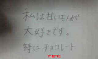 みんな字見せて