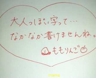 みんな字見せて