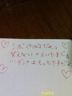 みんな字見せて