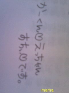 みんな字見せて