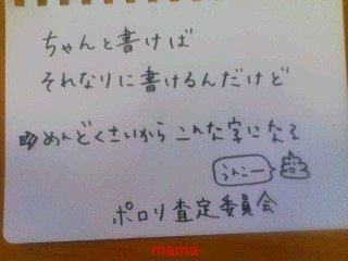 みんな字見せて