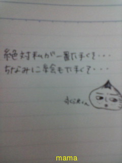 みんな字見せて