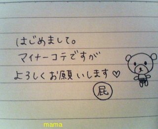 みんな字見せて