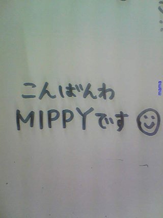 みんな字見せて