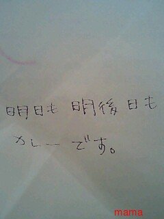 みんな字見せて