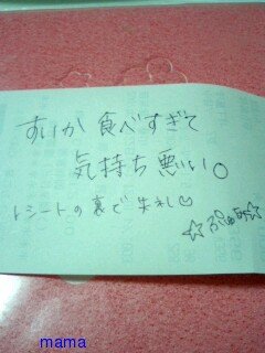 みんな字見せて