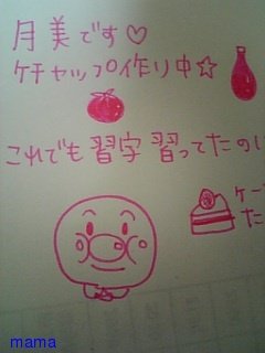 みんな字見せて