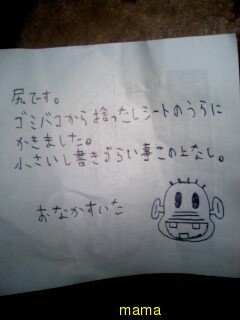 みんな字見せて