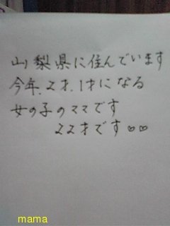 みんな字見せて