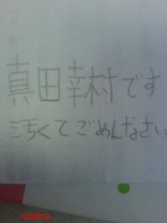 みんな字見せて