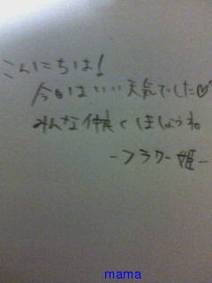 みんな字見せて