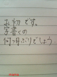 みんな字見せて