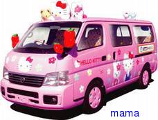 キャラクターものの幼稚園か保育園バスの写真