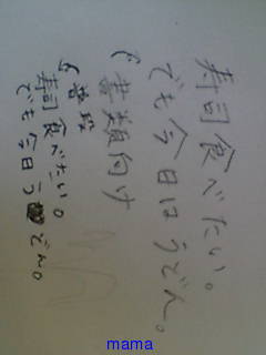 みんな字見せて