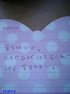 みんな字見せて