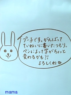 みんな字見せて