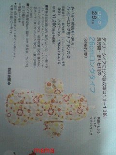 ママ友が布ナプキンだったら引く？