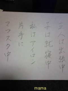 みんな字見せて