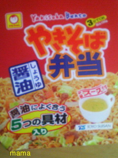 今日の昼食は何？