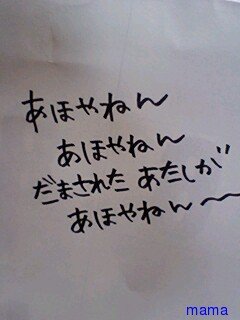 みんな字見せて