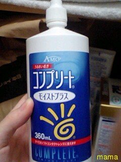 ＜自主回収＞コンタクト洗浄液を、角膜炎発症で
