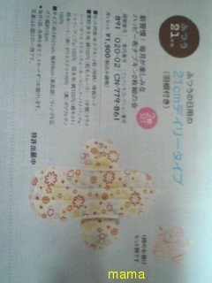 ママ友が布ナプキンだったら引く？