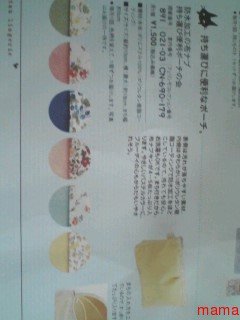 ママ友が布ナプキンだったら引く？