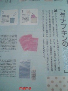 ママ友が布ナプキンだったら引く？