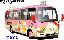 キャラクターものの幼稚園か保育園バスの写真