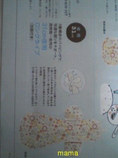 ママ友が布ナプキンだったら引く？