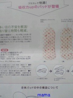 ママ友が布ナプキンだったら引く？