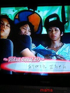 ☆あいのり☆総合トピ!!