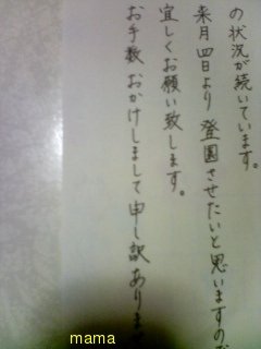 みんな字見せて