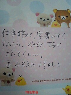 みんな字見せて