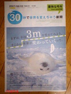 さっきポストに入ってた