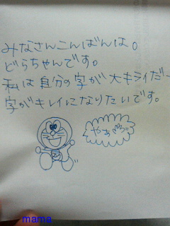 みんな字見せて